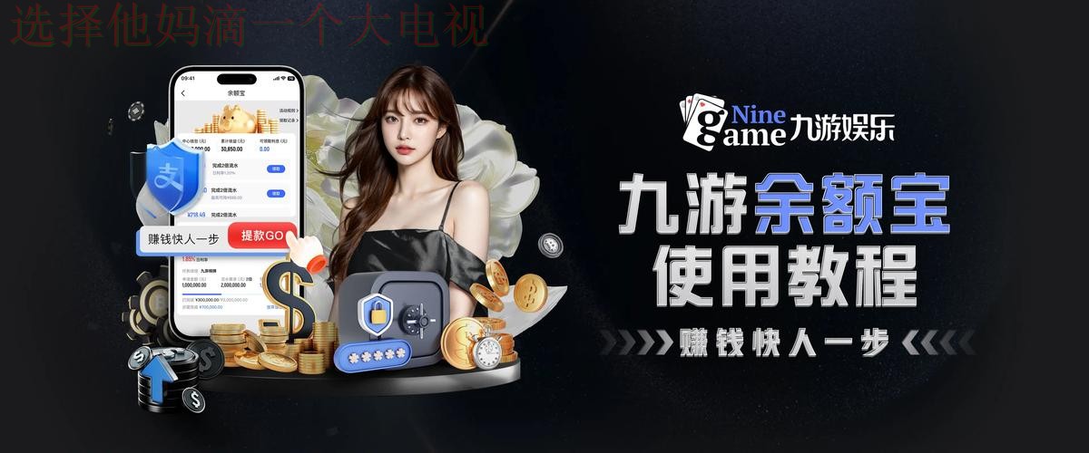 九游体育最新官网登录入口