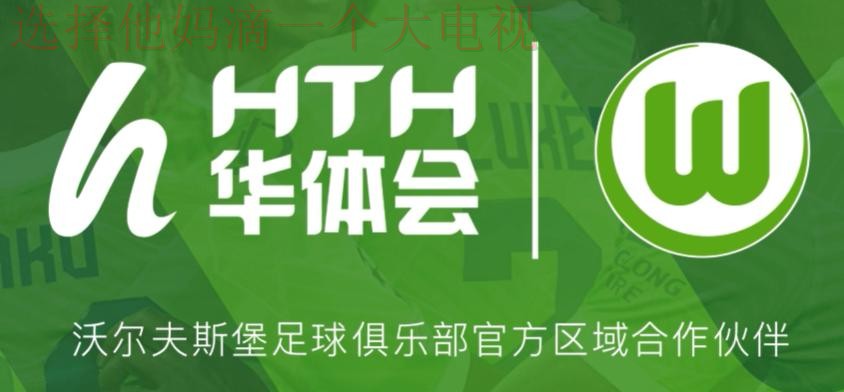 华体会体育综合版全新升级