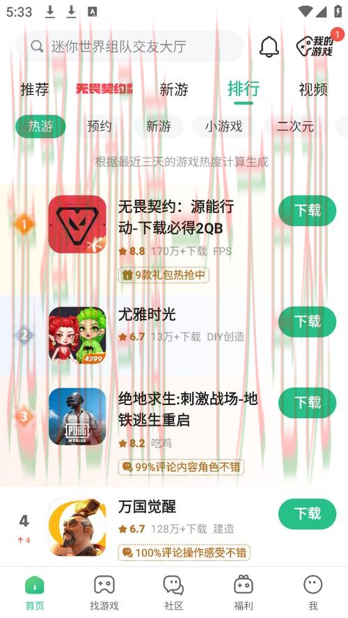 九游APP下载最新版本体验 九游APP下载最新版本体验