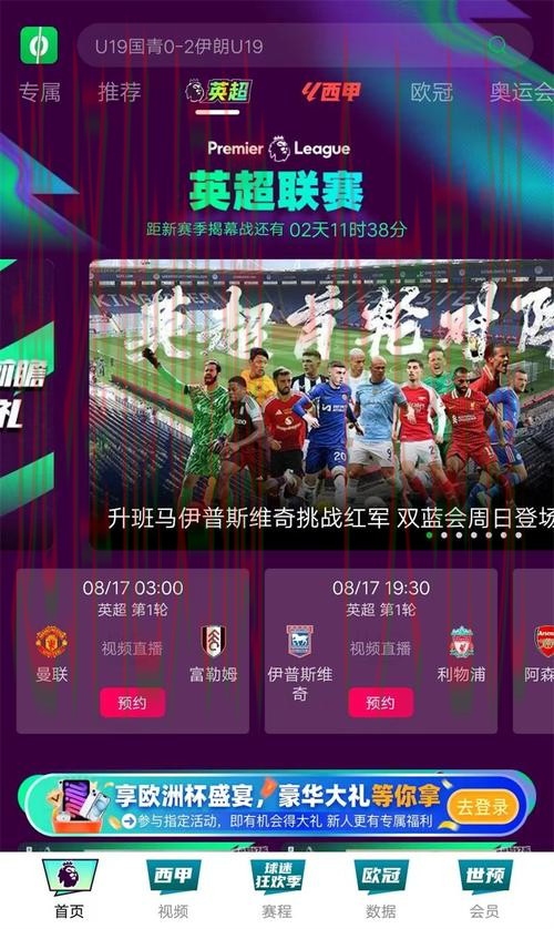 爱体育APP官网在线直播赛事平台 爱体育APP官网在线直播赛事平台