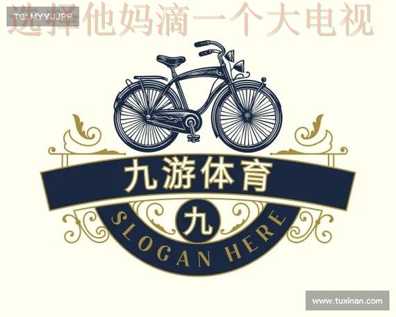 九游体育下载链接入口