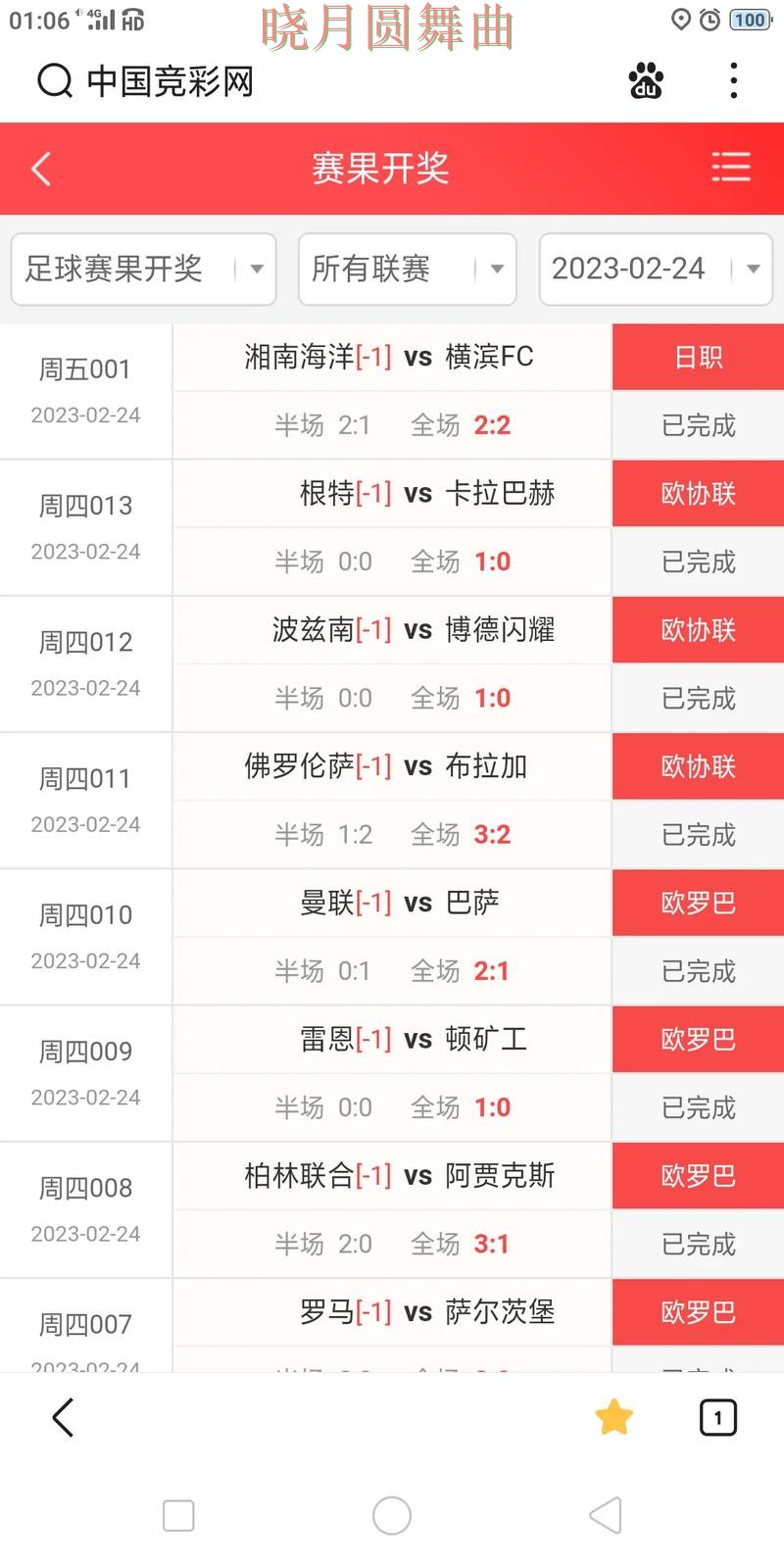 世界杯投注网站实时比分信息怎么看，详细教程整理