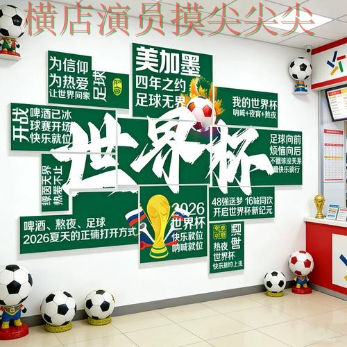 世界杯投注网站大全访问方式直播怎么看？实测对比给你答案（世界杯实时直播）