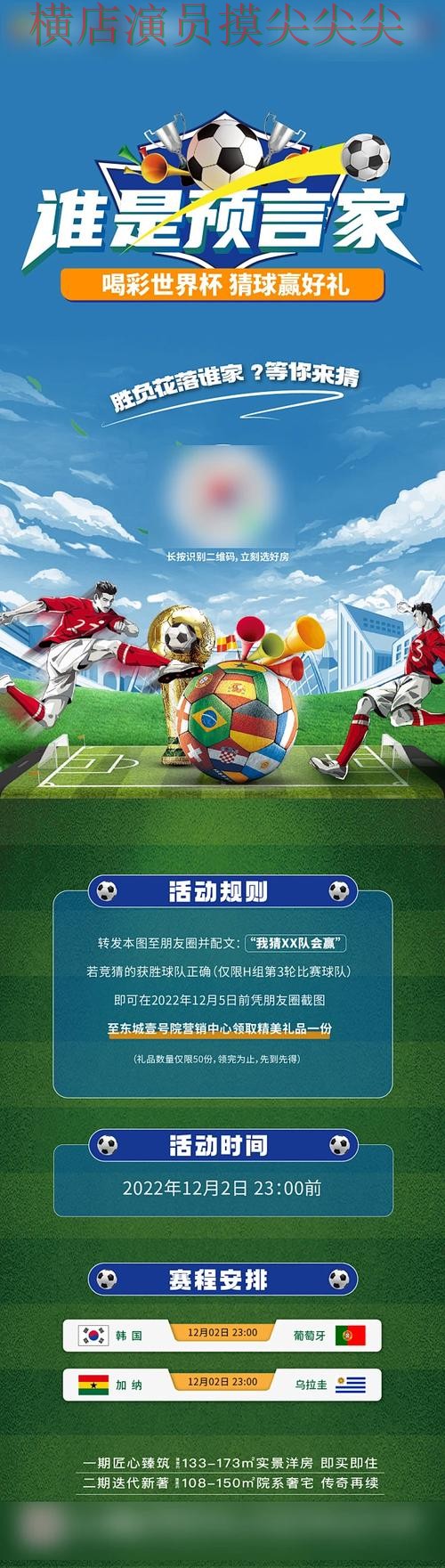 世界杯高清直播背景下的世界杯竞猜入口整理与数据分析直播解析 世界杯高清直播背景下的世界杯竞猜入口整理与数据分析直播解析